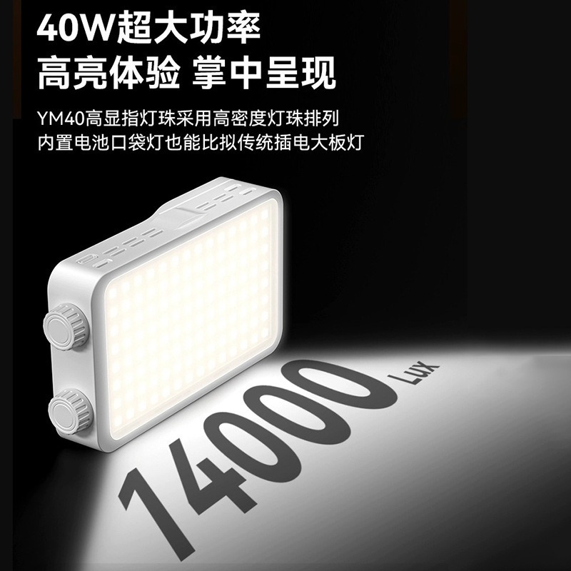 40WRGB full color fill light l - Photography Lighting Outdoor incelemesi ve fiyatı