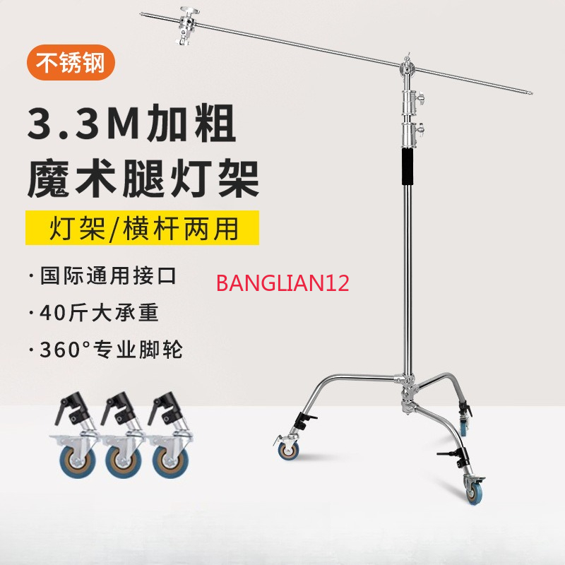 Stainless steel light stand C- - Photography Lighting Type incelemesi ve fiyatı